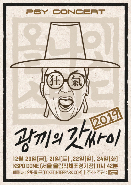 Èì»¶¼î À̾½ÎÀÌ, 12¿ù ¡®¿Ã³ªÀÕ½ºÅĵ塯·Î ¿¬¸» ´Þ±º´Ù Èì»¶¼î À̾½ÎÀÌ, 12¿ù ¡®¿Ã³ªÀÕ½ºÅĵ塯·Î ¿¬¸» ´Þ±º´Ù